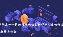 注意：由于字数限制，下面提供的是一
