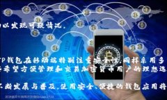   t p钱包下载指南：安全便捷的数字资