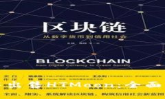 如何在TP钱包中出售HTMoon：全面指南与