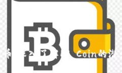 li加密货币：深入了解LI Coin的潜力与应