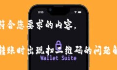 以下是符合您要求的内容。TP钱包转账