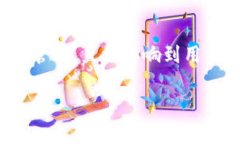   TP钱包：交易机制与手续费计算全解