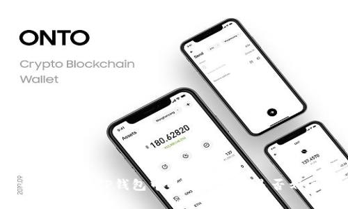 全面分析：TP钱包中的币币兑换是否划算？