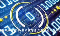 : 聊天应用的加密货币：新兴数字资产