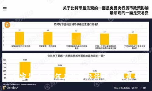 加密货币：如何在数字经济中实现盈利