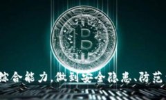 TP钱包：如何安全导出流动资金池的完