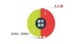 文章苹果手机下载不了TP钱包的解决办