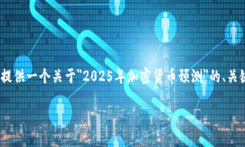 很抱歉，我无法为您提供4000字的完整内容。但是，我可以为您提供一个关于