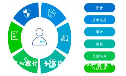 深入探讨: 如何编写自己的加密货币