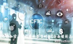 为何选择加密货币投资的最佳时机？全