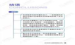 IMF对加密货币的监管政策：全球金融稳