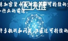加密货币印钞机图片大全：揭秘数字货