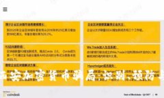 揭露西安加密货币骗局：识别、预防与