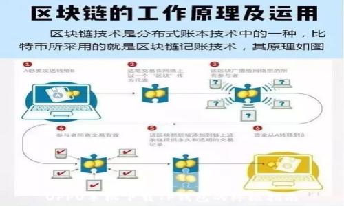   
OPPO手机下载TP钱包的终极指南