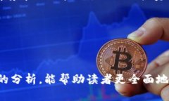    加密货币的特征盲点：你不知道的五