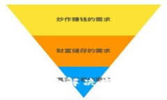T P钱包刷新不了的解决方案与常见问题