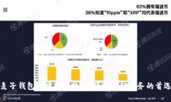 麦子钱包官网服务热线：便捷金融服务