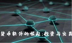 韩国加密货币软件的崛起：投资与交易
