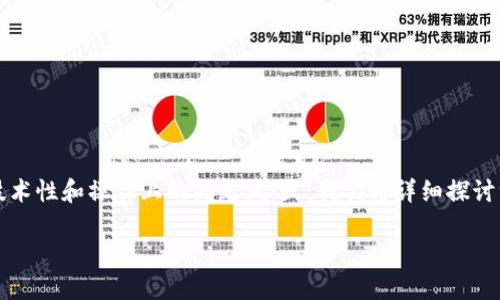 在这个数字货币和区块链迅速发展的时代，很多用户在使用不同链之间的币种转移时，都会遇到一些技术性和操作上的问题。今天，我们将详细探讨一个具体的问题：**TP钱包是否支持币安链（Binance Smart Chain）转移到波场链（Tron Chain）？**

TP钱包币安链转波场链能转吗？