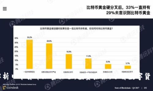 全面解析日本货币加密课程：投资未来，了解数字货币革命