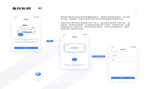 如何启用TP钱包的开发者模式：完整指南