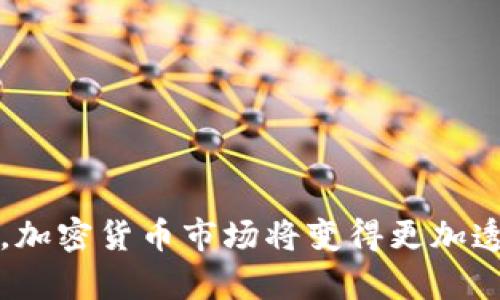jiaoti美国SEC加密货币骗局：揭秘背后的真相与风险/jiaoti
SEC, 加密货币, 骗局, 投资风险/guanjianci

引言
在过去几年中，加密货币市场的迅猛发展吸引了渠道投资者的关注。随着比特币、以太坊等数字货币的蓬勃发展，相关的投资机会也变得层出不穷。然而，这一市场也伴随着大量的骗局和诈骗行为，尤其是针对不太了解这个领域的普通投资者。在美国证券交易委员会（SEC）这一监管机构的关注下，许多涉及加密货币的投资项目被揭露为骗局。本文将对这些骗局进行详细分析，帮助投资者更好地理解风险和防范措施。

一、加密货币市场概览
加密货币市场是一个去中心化且高度波动的市场。自比特币于2009年问世以来，各种数字货币如雨后春笋般涌现，市值也迅速攀升。许多人看到了通过投资加密货币获取收益的机会，但与此同时，市场的复杂性和不确定性也为一些不法分子提供了可乘之机。对于普通投资者来说，理解这一市场的运作方式及其潜在风险至关重要。

二、SEC的角色与监管
美国证券交易委员会（SEC）作为监管金融市场的主要机构，负责保护投资者、维护市场公平、促进资本形成。近年来，SEC对加密货币市场的关注显著增加，尤其是在一些项目被怀疑为证券的违规发行和诈骗活动发生后。SEC的目标是确保所有投资者能获得必要的信息，以做出明智的投资决定。

三、加密货币骗局的类型
加密货币骗局种类繁多，主要可以归类为以下几种：
ul
    li虚假ICO（初始代币发行）：一些项目以发行新的代币为名进行融资，但实际上往往并没有真正的产品或技术支持。/li
    li庞氏骗局：骗子通过“高回报”的承诺吸引投资者，从新投资者的资金中支付旧投资者，以维持骗局的运作。/li
    li伪装成合法交易所：一些骗子创建假冒的交易所，诱使投资者在其平台上存款，结果导致资金损失。/li
    li虚假项目或白皮书：一些骗子使用专业的白皮书，旨在掩盖他们真实的意图。投资者被华丽的文稿和承诺吸引，却最终发现根本没有实际的产品。/li
/ul

四、美国SEC对加密货币骗局的打击
SEC近年来加大了对加密货币骗局的打击力度。他们通过调查和起诉非法ICO、骗局交易所等行为，来保护投资者的权益。例如，SEC曾宣布对多个虚假项目进行罚款和禁止令，力求清理市场中的不法行为。这些举措不仅有助于保护投资者利益，也让骗子们感受到了监管的压力。

五、防范加密货币骗局的措施
作为投资者， 如何避免陷入加密货币骗局至关重要。以下是一些有效的防范措施：
ul
    li深入研究项目：投资者应充分研究项目的团队、技术、市场前景和白皮书，确保项目的合法性和可靠性。/li
    li关注监管信息：时刻关注SEC发布的警告和指引，了解有关加密货币的最新法规和动态。/li
    li保持警惕：对“快速致富”的承诺保持警惕，了解高风险投资的常见迹象，以避免落入诈骗陷阱。/li
    li参与信誉良好的平台：投资者应使用已获得监管认证的交易平台进行交易，以提高安全性。/li
/ul

六、常见问题解析

问题一：如何识别加密货币骗局的迹象？
识别加密货币骗局需要投资者具备一定的警觉性和分析能力。首先，过于夸大的回报承诺往往是骗局的一个重要特征。许多合法的投资都不敢保证高额回报，但骗子们为了吸引投资者，会承诺回报高达几倍或几十倍。
其次，透明度缺乏也是需要重点关注的点。合法的项目会提供详细的团队信息、项目进展和资金使用情况，而骗子则往往隐瞒这些细节。此外，过于复杂的技术描述和不清晰的商业模式也可能是骗局的表现。
最后，不要轻信社交媒体等非官方渠道的宣传，这通常是骗子用来获取投资者信任的手段。

问题二：SEC如何调查加密货币骗局？
SEC在调查加密货币骗局时，常常会通过多种手段来追踪和收集证据，包括监视项目的交易活动、分析投资者投诉，调查涉嫌违法的ICO项目。通过与其他监管机构和执法部门的合作，SEC能够更有效地识别和打击加密货币骗局。
此外，SEC还会通过官网公布警示名单，提醒投资者注意某些涉嫌欺诈的项目。这些信息是投资者完善风险评估的重要依据。

问题三：如果我投资了一个被SEC认定为骗局的项目，我该如何处理？
如果您发现自己投资了一个被SEC认定为骗局的项目，首先应当保持冷静，避免情绪化决策。及时收集和整理与投资有关的所有文档和交易记录，以备未来可能的追索行为。
您可以向SEC或相关监管机构报告，提供任何能证明项目欺诈行为的证据。在某些情况下，SEC会对投资者进行赔偿，但这通常需要时间和法律程序。
另外，尽量避免进一步投资于该项目或与这个团队相关的任何新项目，以减轻损失。

问题四：是否所有的加密货币项目都属于骗局？
并非所有的加密货币项目都是骗局。市场上的确存在一些合法且创新的项目，这些项目通常具有明确的商业模式、良好的团队背景和可行的技术解决方案。投资者在进行投资时，需要具备足够的市场知识和分析能力，以辨别哪些项目是真正的投资机会。
此外，允许监督和透明度高的项目往往更值得信任。尽量选择有真实应用场景和社区支持的项目，可以有效降低投资风险。

问题五：如何保障自己在加密货币投资中的安全？
为了保障自己在加密货币投资中的安全，投资者应采取多种措施防范风险。选择信誉良好的交易所进行交易非常重要，确保这些交易所具备相应的监管资质和防护措施。
此外，使用硬件钱包或其他安全存储方式保存数字货币，可以有效防止盗窃和丢失。同时，保持对市场形势的关注，随时了解行业动态，对于及时调整投资策略，规避潜在风险至关重要。
最后，与专业人士和有经验的投资者交流，获取更多见解和意见，也能帮助您做出更明智的投资决策。

总结
加密货币市场虽然提供了丰富的投资机会，但也伴随着不小的风险。投资者需全面了解市场动态、识别骗局的迹象，并采取相应的防范措施，才能有效保护自身财产不受侵犯。在美国SEC的监督下，加密货币市场将变得更加透明和安全，但每个投资者自身的警觉性和知识积累也同样重要。