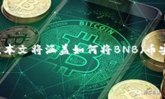 在区块链和加密货币的世界中，资产的