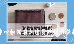纽约金融中心如何在加密货币时代保持