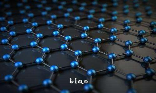 biao