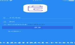 揭示泰国加密货币骗局的真相：如何识