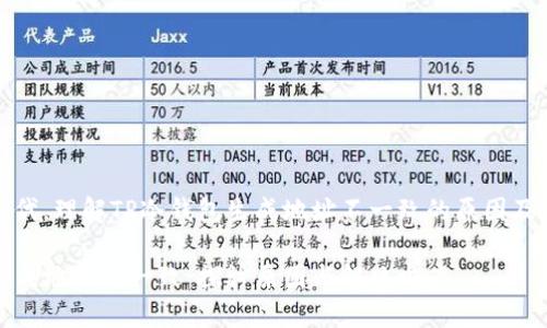 在区块链时代，理解TP冷钱包生成地址不一致的原因及其解决方案

TP冷钱包生成地址不一致：探讨原因与解决方案