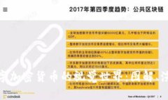 : 全面解析数字加密货币的视觉世界：