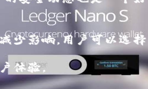   TP钱包里的币可以转IM钱包吗？全面解析与操作指南 / 

 guanjianci TP钱包, IM钱包, 数字货币转账, 钱包间转账 /guanjianci 

引言
随着区块链技术的快速发展，数字货币的应用场景越来越广泛。TP钱包和IM钱包作为近年来非常流行的数字货币钱包，许多人都在使用这些钱包来存储和管理他们的数字资产。一个常见的问题是，TP钱包中的币是否可以转移到IM钱包。本文将详细解析这一问题，并提供相关操作指南。

TP钱包与IM钱包的基本概述
TP钱包是一个多币种数字钱包，支持多种主流和小众加密货币的存储与管理。用户可以通过简单的操作进行数字货币的接收、发送和交易。同时，TP钱包还具备安全性高、界面友好、支持多个平台等特点。

IM钱包则是另一款流行的数字货币钱包，它主要关注于用户的体验和隐私保护。IM钱包支持多种加密货币的存储，并为用户提供了便捷的交换和转账功能，使得用户在管理数字资产时更加灵活。

TP钱包可以转账到IM钱包的条件
在解答TP钱包里的币是否可以转移到IM钱包之前，我们需要明确一些条件。首先，用户必须确保他们在TP钱包和IM钱包中持有相同类型的数字货币。因为不同的币种可能会有不同的转账链和手续费结构。

其次，用户需要确保你在IM钱包中拥有可以接收这笔交易的钱包地址。每种数字货币都有其独特的钱包地址，确保输入正确是非常重要的。

最后，用户需要了解相关的转账手续费及转换时间。这些因素可能会影响交易的效率和成本。

如何进行TP钱包到IM钱包的转账操作
转账过程相对简单。首先，你需要打开TP钱包，找到要转移的币种，并选择“发送”功能。接下来，输入IM钱包中相关币种的接收地址，输入转账金额，并确认所有信息的正确性。

通常，TP钱包会要求确认交易，并会计算出相应的转账手续费。在确认无误后，提交交易请求。此时，TP钱包会将你的交易请求发送到区块链网络进行处理。

一旦交易被确认，币就会从TP钱包中转移到IM钱包，此过程可能需要几分钟到几个小时的时间，取决于网络的拥堵情况和相关币种的确认时间。

可能影响转账的因素
在进行转账时，几个因素可能会影响交易的顺利完成，包括网络拥堵、设备故障或者错误输入信息等。网络拥堵时，可能会导致转账确认时间延长；设备故障则可能导致单笔转账操作失败。此外，任何错误的输入都会导致资金无法成功到账。

为了避免这些问题，用户可以在转账前多次检查代币名称、接收地址和转账金额。在繁忙的时间段，最好选择在网络相对空闲的时段进行转账，以确保交易的迅速完成。

转账后的状态检查
交易提交后，用户可以利用区块链浏览器查看转账状态。输入发送交易的相关信息，例如交易哈希值，便可在浏览器中查询有关此次交易的详细信息。这有效确保用户可以跟踪其资金流动情况。

总结与展望
总的来说，TP钱包里的币是可以转移到IM钱包的。只要满足相应的条件，遵循必要的操作流程，用户便可顺利完成转账。同时，不断提升数字货币的使用体验与知识水平，有助于用户更好地管理自己的资产，减少不必要的损失。

常见问题 FAQ

问题1：转账过程中出现错误，如何处理？
在转账操作中，如因地址错误或确认不当而出现问题，首先请保持冷静，不要进行二次操作。一般情况下，区块链的交易是不可逆的，一旦发出就无法撤回。如果币已经转出，但由于地址错误而未能送达，则很遗憾，可能需要通过其他渠道寻找该地址的拥有者请求解决。

因此，用户在操作前一定要仔细检查信息，必要时可以做笔记，以减少错误发生的概率。此外，某些钱包或交易所提供的技术支持也能为用户提供帮助，在需要时及时联系可获得相关建议。

问题2：转账手续费是什么？如何计算？
转账手续费是每笔交易必须支付的费用，这个费用通常是支付给矿工或节点以验证交易的。在TP钱包和IM钱包中，手续费通常会根据网络情况、交易种类、交易大小等因素而变化。

在具体计算时，用户可在钱包界面查看相应币种的手续费信息，通常会在发起交易时提示。如果用户希望快速确认交易，可以选择支付更高的手续费，而如果不着急，则可以选择等待较低手续费的网络时段。

问题3：如果IM钱包不支持某种币种，该如何处理？
如果IM钱包不支持你希望转移的币种，用户可以采取其他措施。例如，先将币转换为IM钱包支持的币种，然后再进行转账。这一过程可能涉及额外的手续费及时间。因此，务必认真了解有关币种的汇率变化以及交易的相关费用。

问题4：TP钱包和IM钱包的安全性如何？
在选择任何数字货币钱包时，安全性都是最重要的考虑因素之一。TP钱包与IM钱包在安全性方面各具特色。用户可通过双重身份验证、PIN码、以及私钥管理等功能保障用户资金的安全。

重要的是，用户要妥善保存钱包的备份信息，包括助记词、私钥等，确保在设备损坏或丢失时可以迅速恢复资产。同时，定期监测账户的安全动态也是一个好习惯。

问题5：转账后中继链的影响及如何解决？
转账后，可能会遇到中继链滞后、确认时间过长的情况。这种问题通常与区块链的网络堵塞、矿工工作量及交易订单数目有关。为了减少影响，用户可以选择高手续费的交易，增加确认几率。此外，定期查看官方公告及社区动态，了解当前网络情况，做出相应调整。

总结来说，确保转账成功的关键在于不急不躁，多检查信息，了解相关操作属性，同时合理应对可能出现的问题，有助于提高整体用户体验。