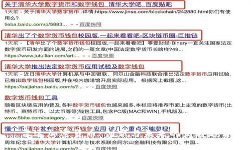 雷达加密货币：创新与未来的发展趋势