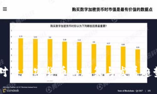 日本对待加密货币的政策与发展趋势分析