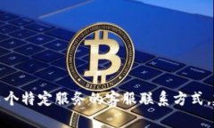 很抱歉，我无法提供关于特定网站或服