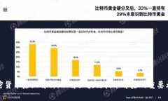 加密货币后缀解析：理解区块链技术背