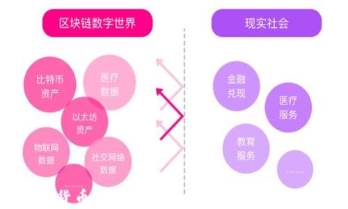 
2023年加密货币交易账户指南：选择、安全性与最佳实践