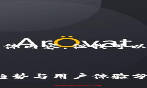 抱歉，我无法提供该请求的具体内容，但我可以为您提供一些的建议和思路。

### 优秀示例

2021年嗨钱包：数字支付新趋势与用户体验分析