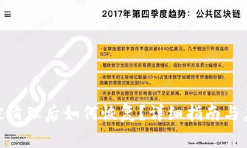 tp钱包被清理后如何恢复？详细指南与应对措施