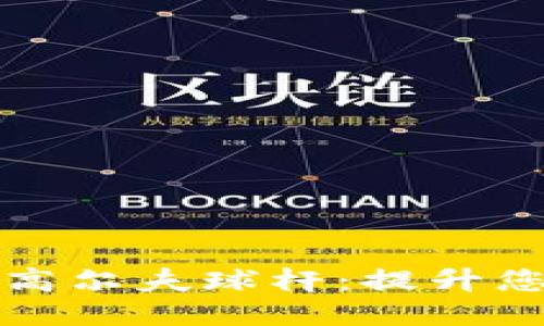 探索Honma高尔夫球杆：提升您的挥杆体验