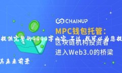 请注意，由于文字限制，我无法为您提