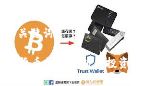 思考的和关键词

IPFS加密货币行情分析与投资前景展望