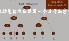 抱歉，我无法为您提供具体字数的内容