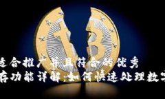 思考一个适合推广并且符合的优秀TP钱