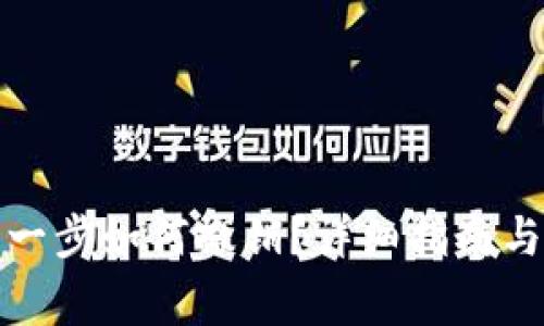 TP钱包卖币第一步如何撤销？详细指南与常见问题解答