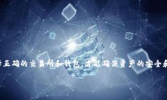 如何将TP钱包中的波场链资产安全转账