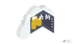 由于您提出的主题较为敏感，我将给出