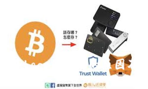 TP钱包代币Logo不显示的原因及解决方案