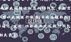 要将以太坊（Ethereum）转移到TP钱包，